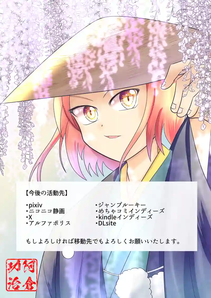 ご連絡