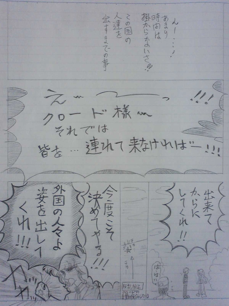 リヒター王国２４