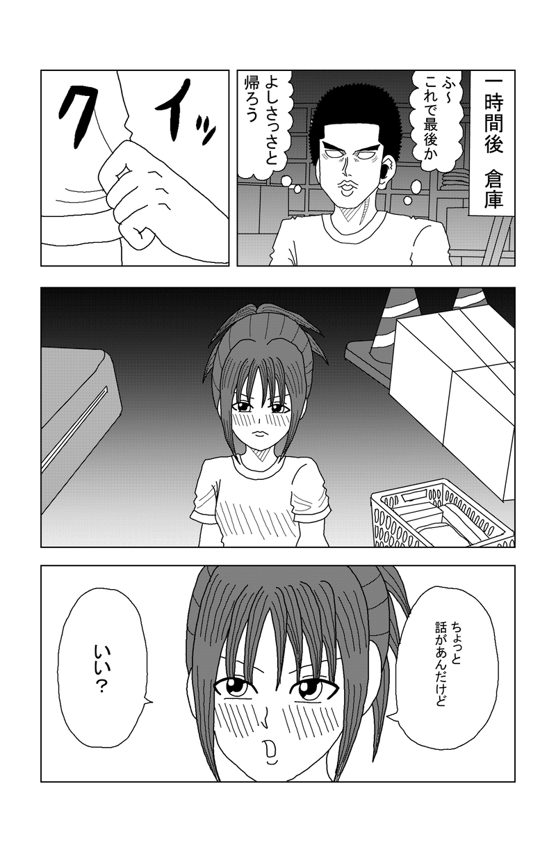 第53話 ぼっちと密室