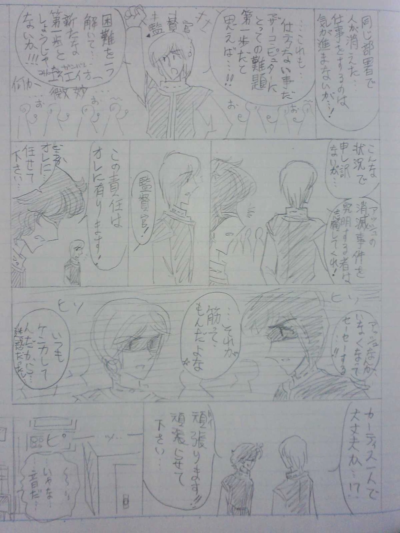 リヒター王国  ３２