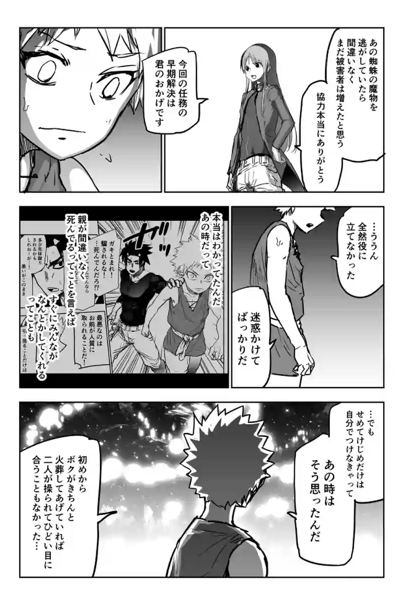 6話