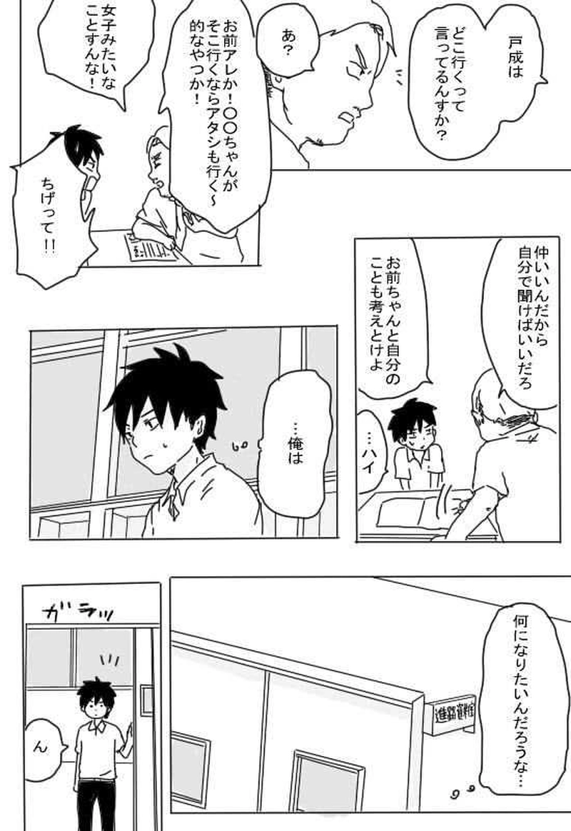 ジュケンのこびと３話