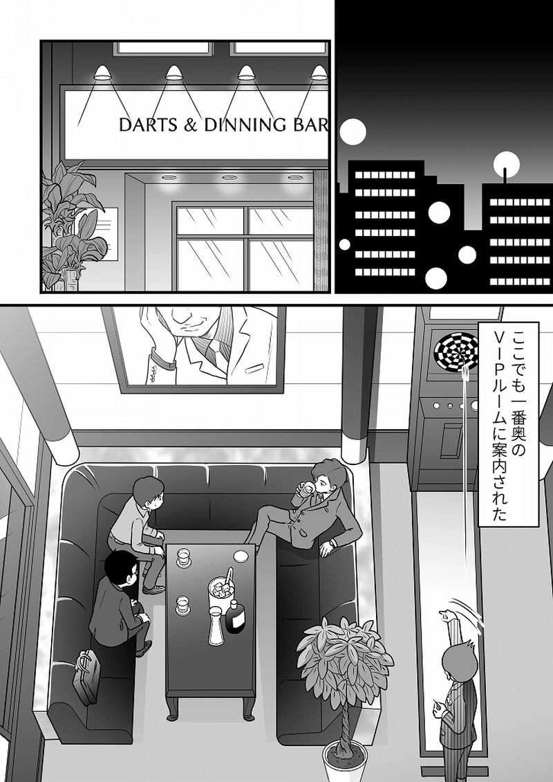 小田真嘉物語　第五十六話