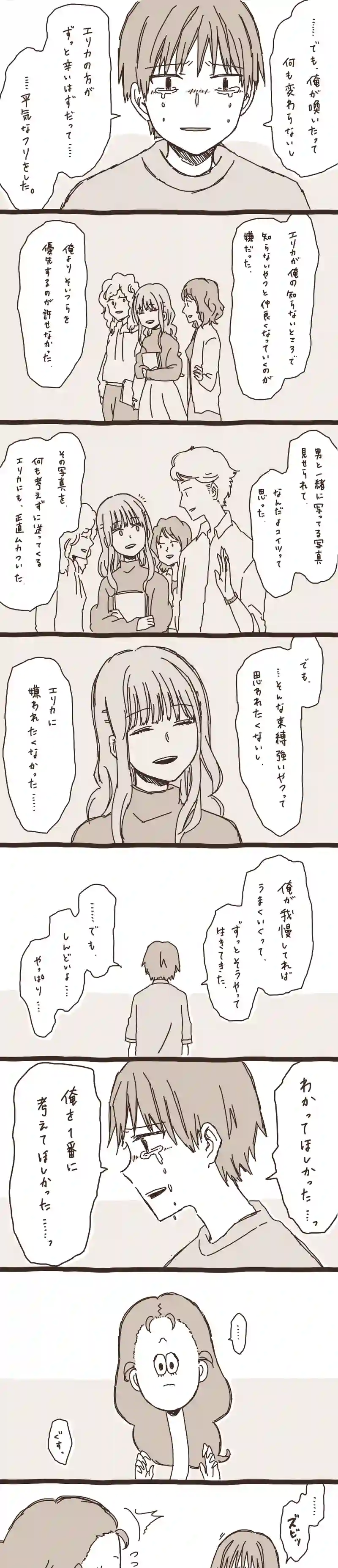 13. のぶくんと妖怪ろっ子