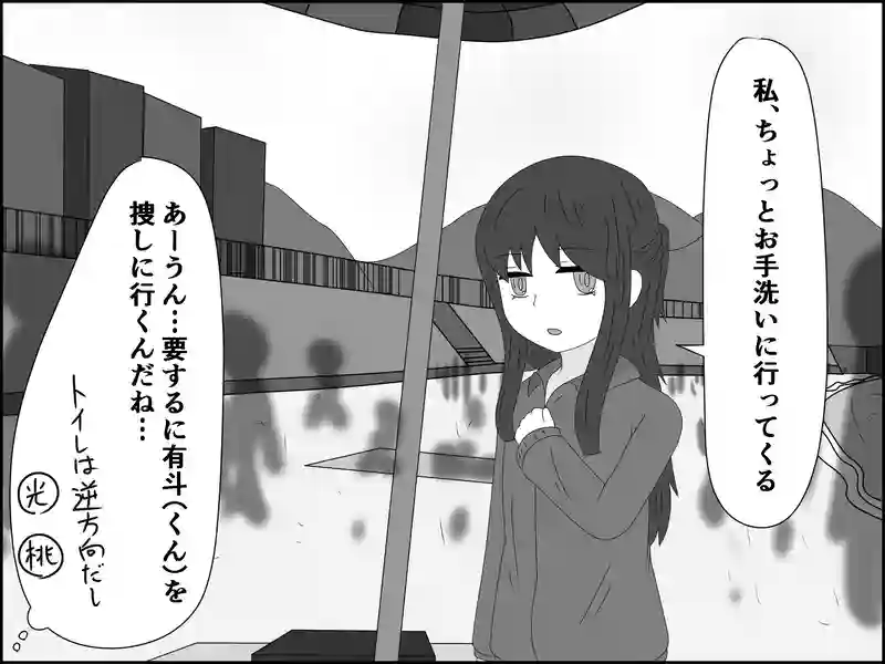 ７０話：海日和