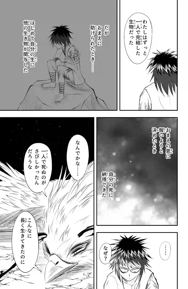 第20話/16