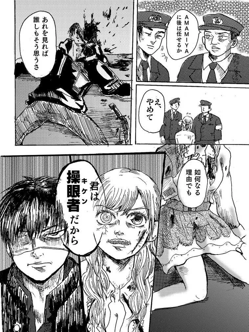 第1話 プロローグ①