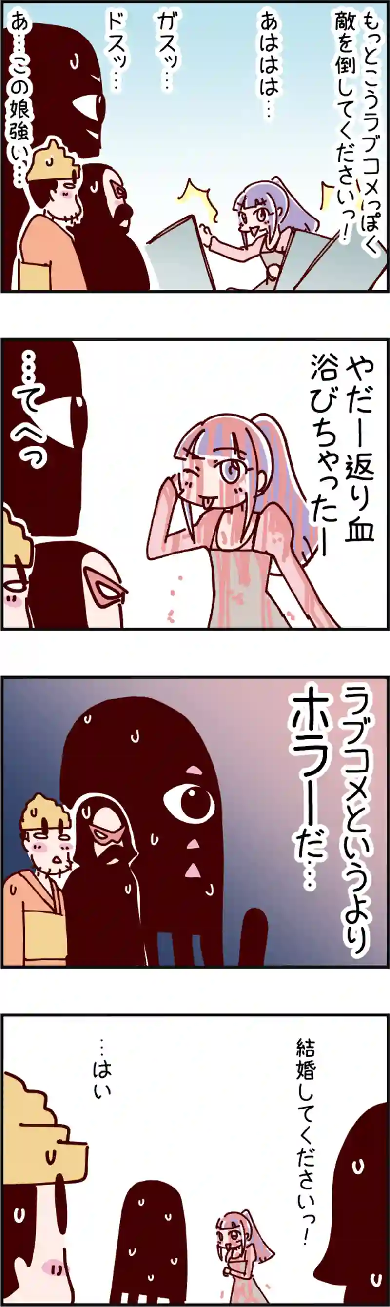 火星人と土星人　第1871話