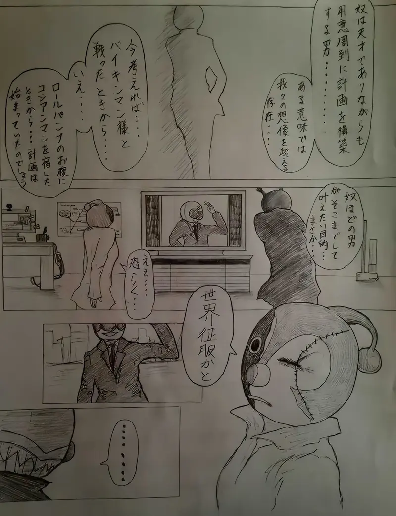 マンガハック