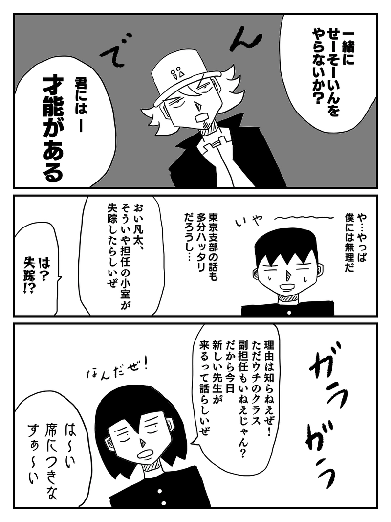 #15 なんだこいつ