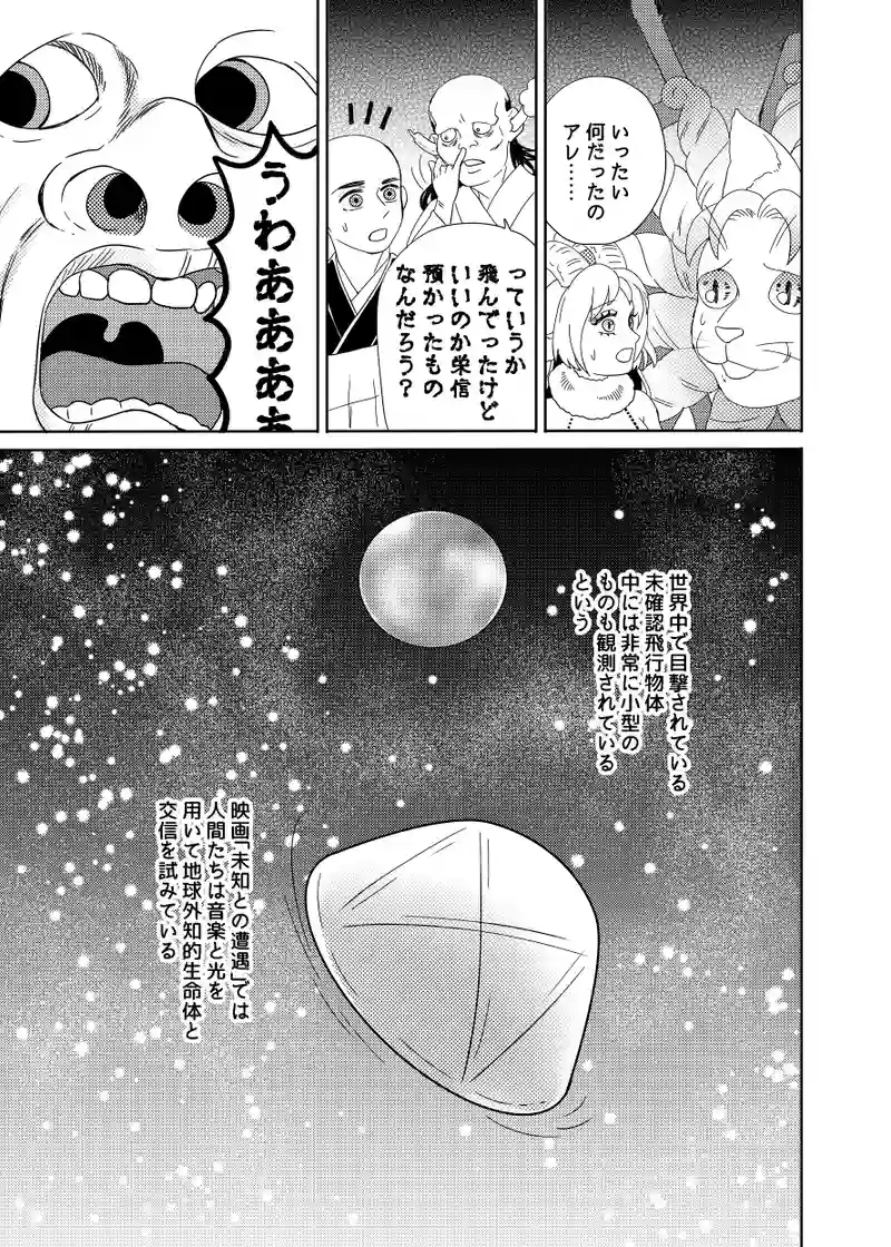 井戸の円盤