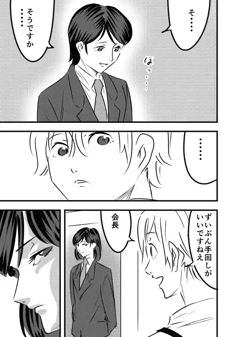 第17話