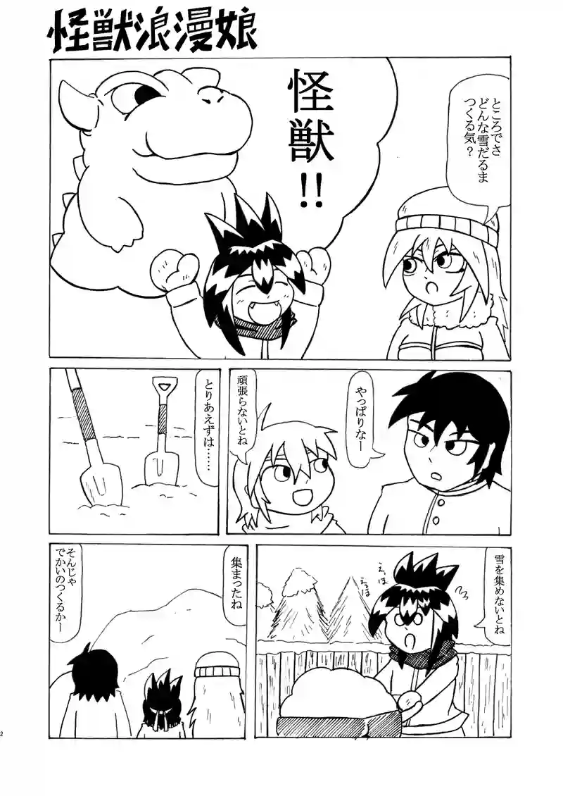 第37話『雪だるまをつくろう』