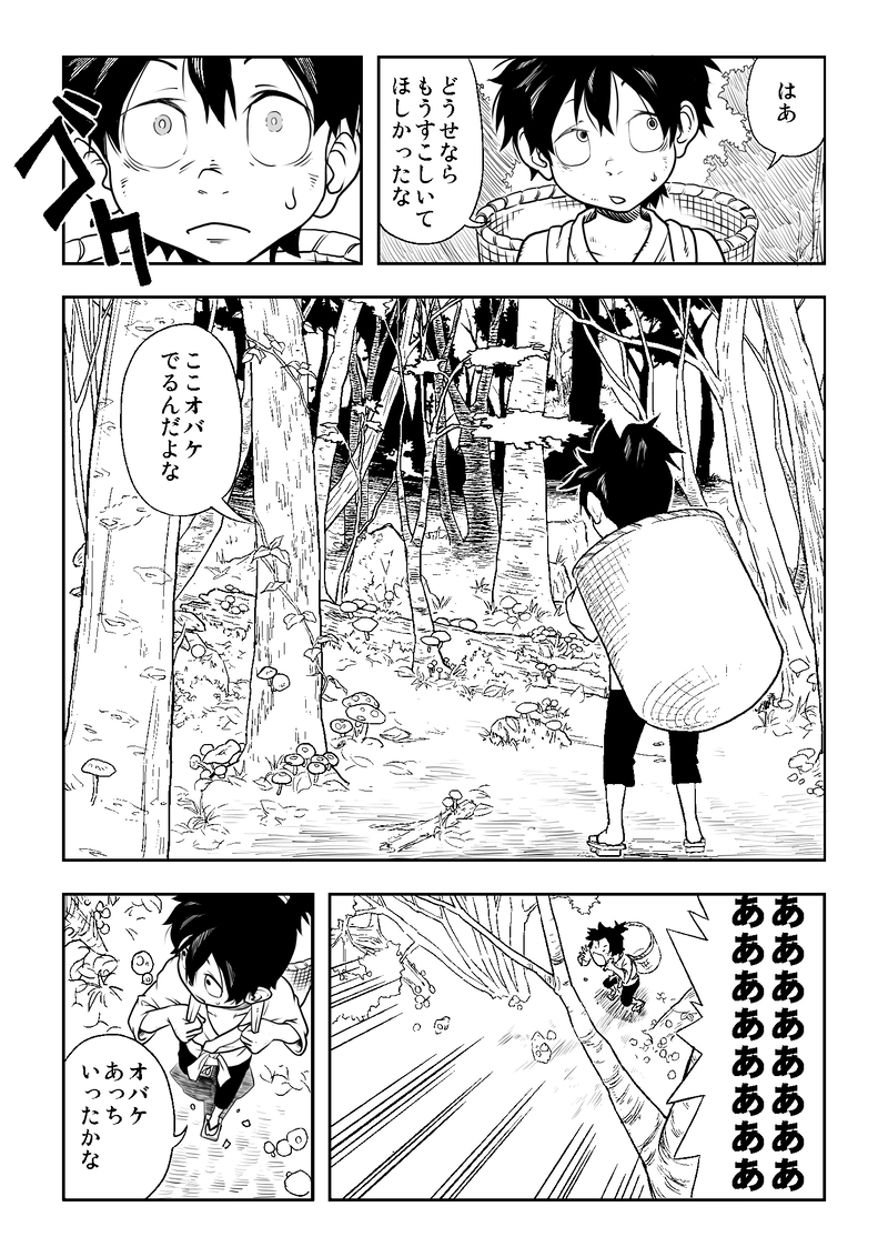 第一話　出会い