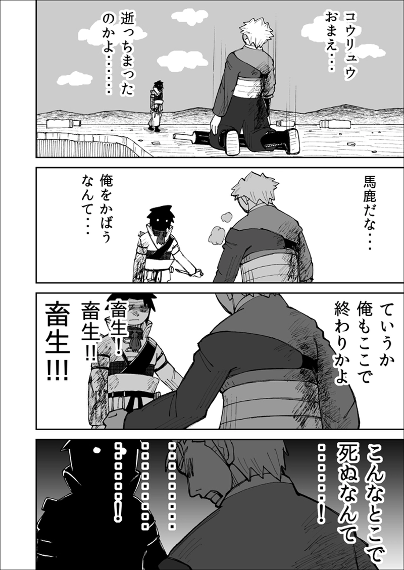 第116話
