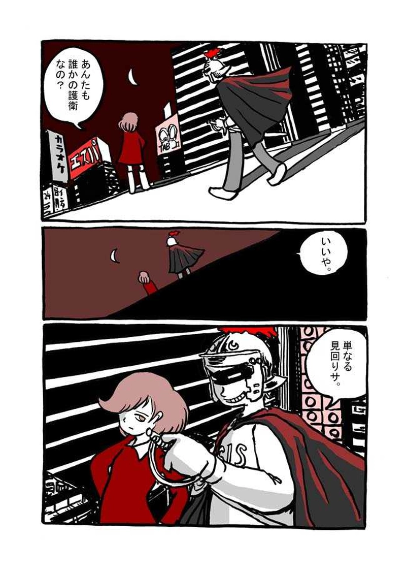 三話目「いつもの会」