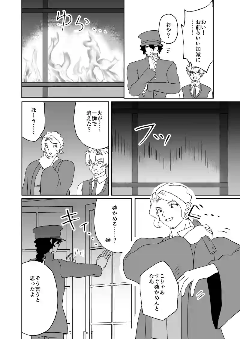 第13話