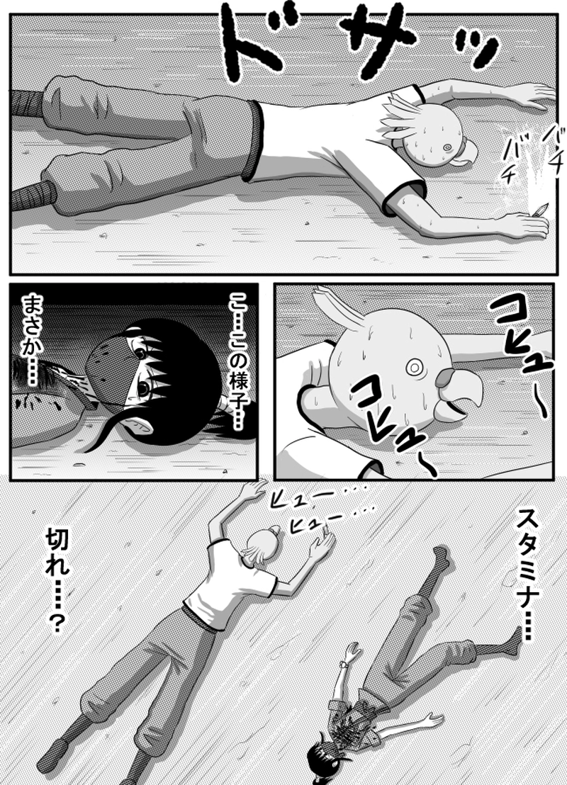 第56話「マネシドリ」その11