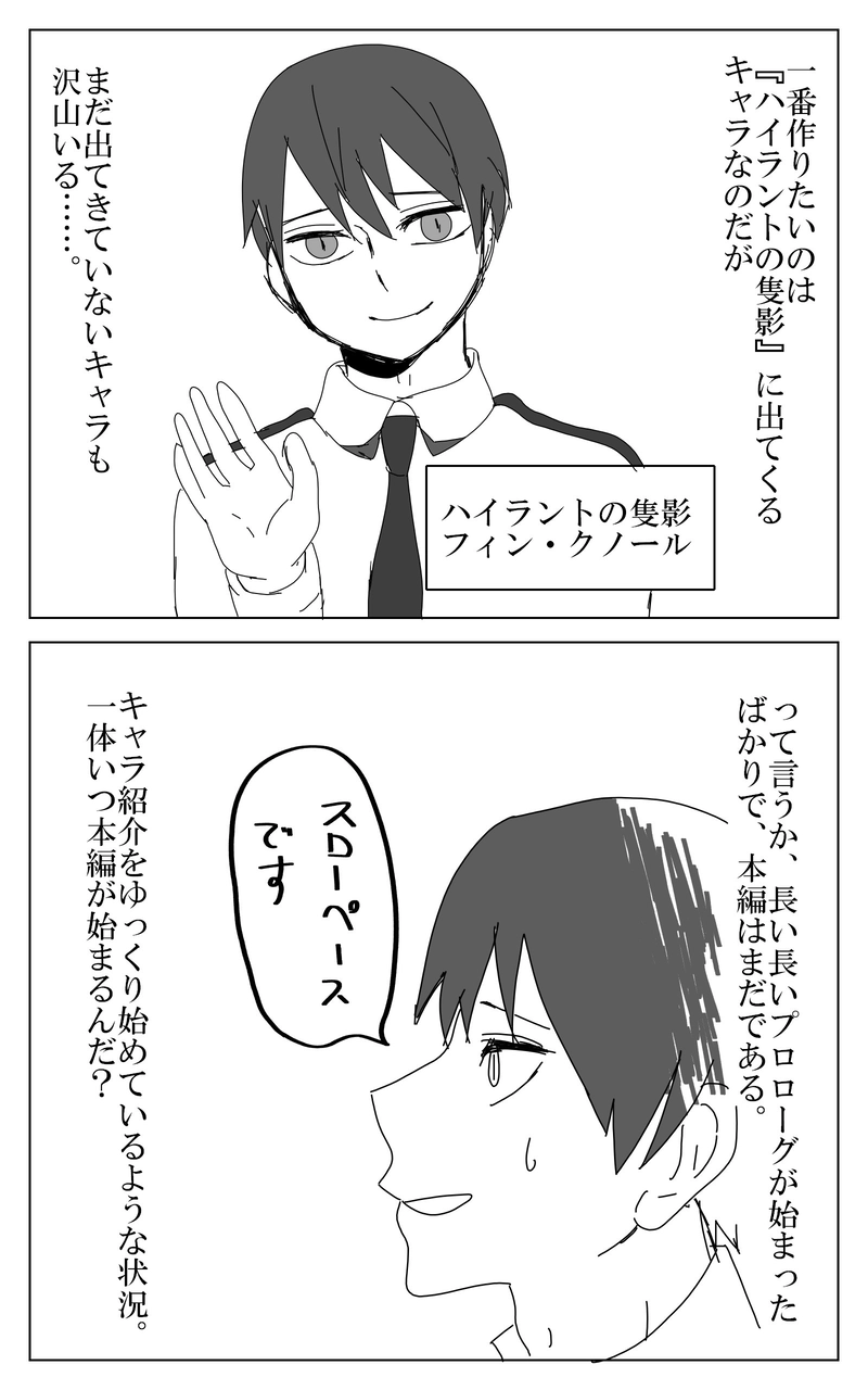 １話～９話まとめ