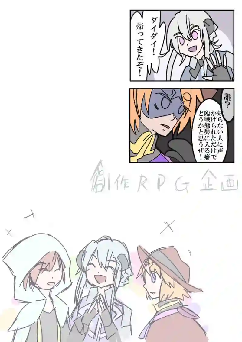 ダイダイ落書き漫画（ギルド帰着まで）