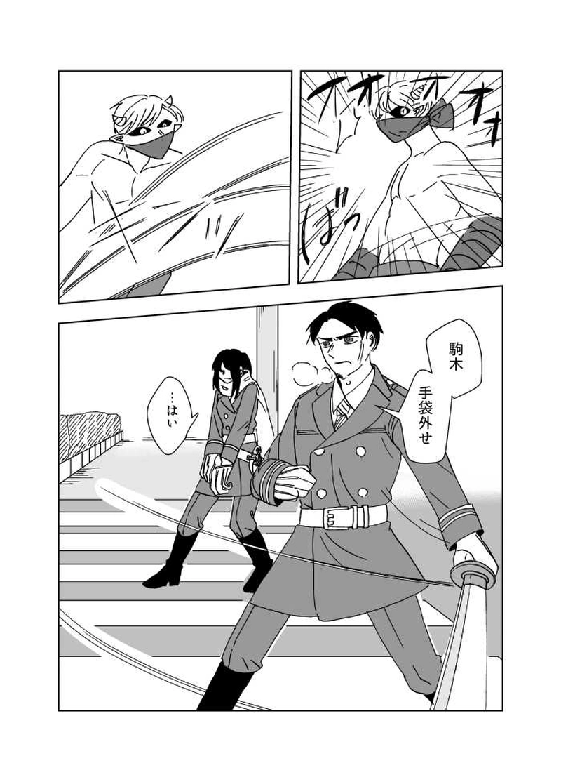 #10 裏と表（3）