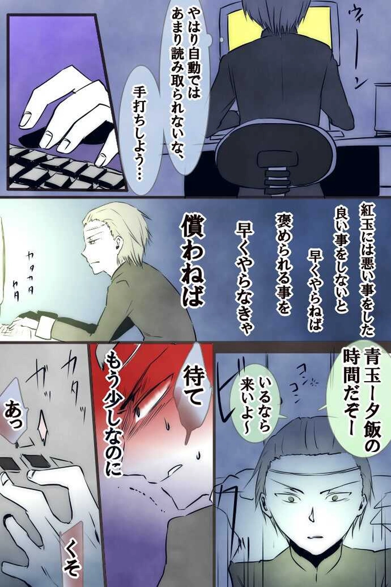 No.30「望 青玉」