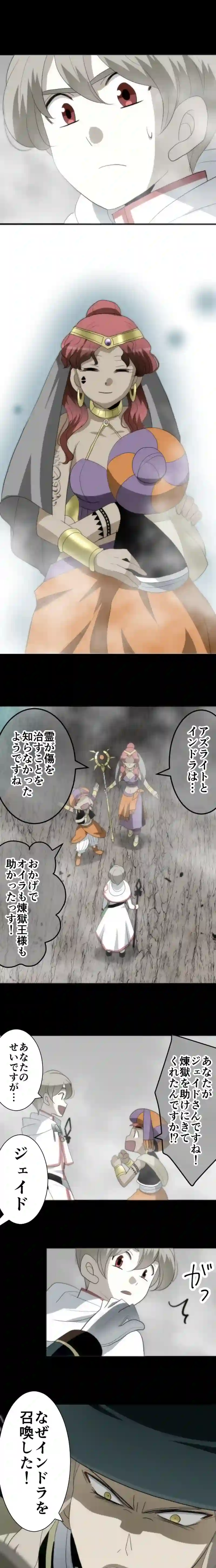 CASE89　咎人たちの最後-9