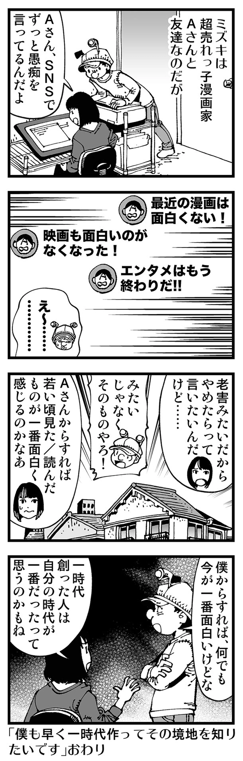 【普通】ウン千万部売り上げの境地