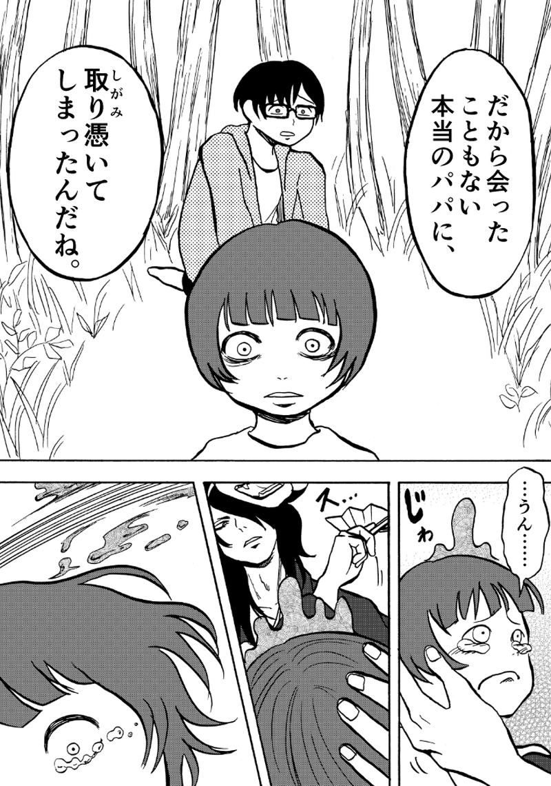 第二十六話 糸の縺れ