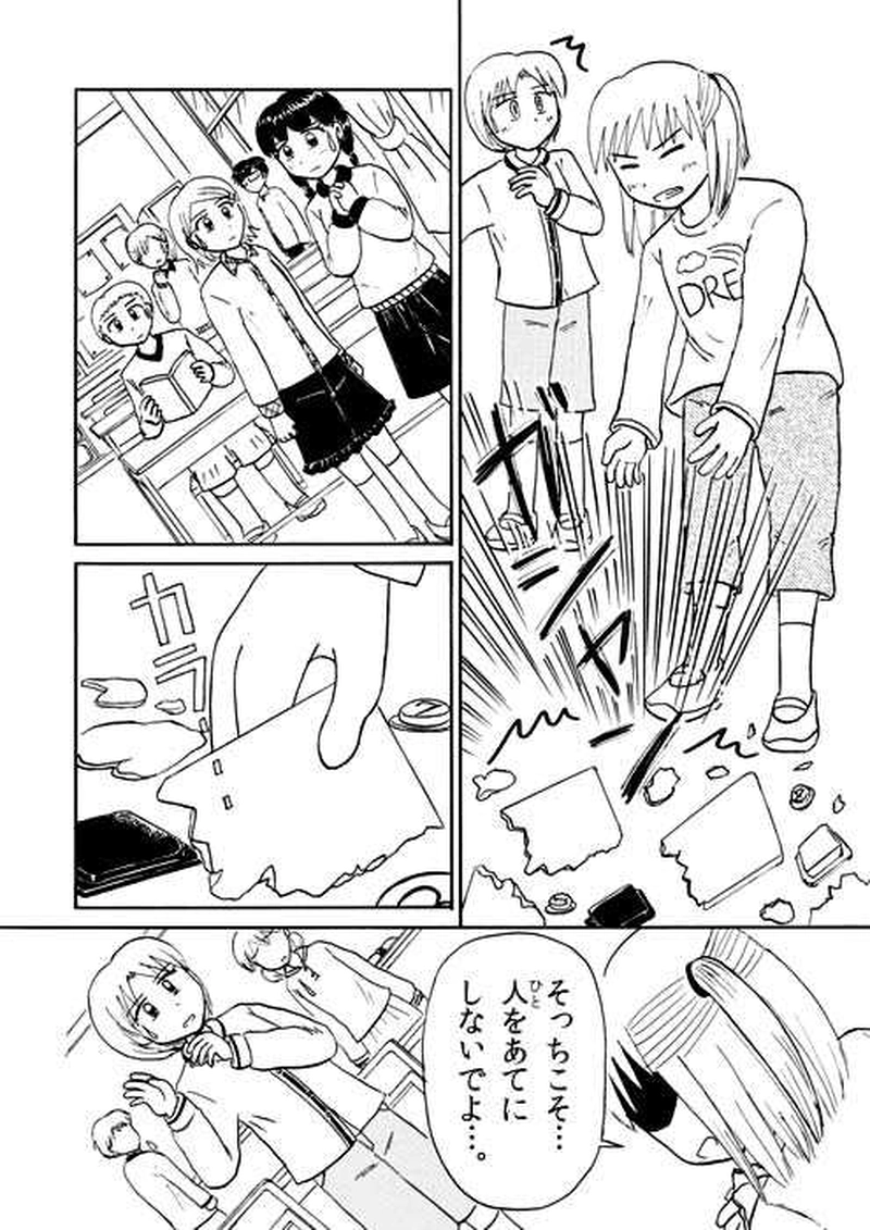 すいみんシェア！