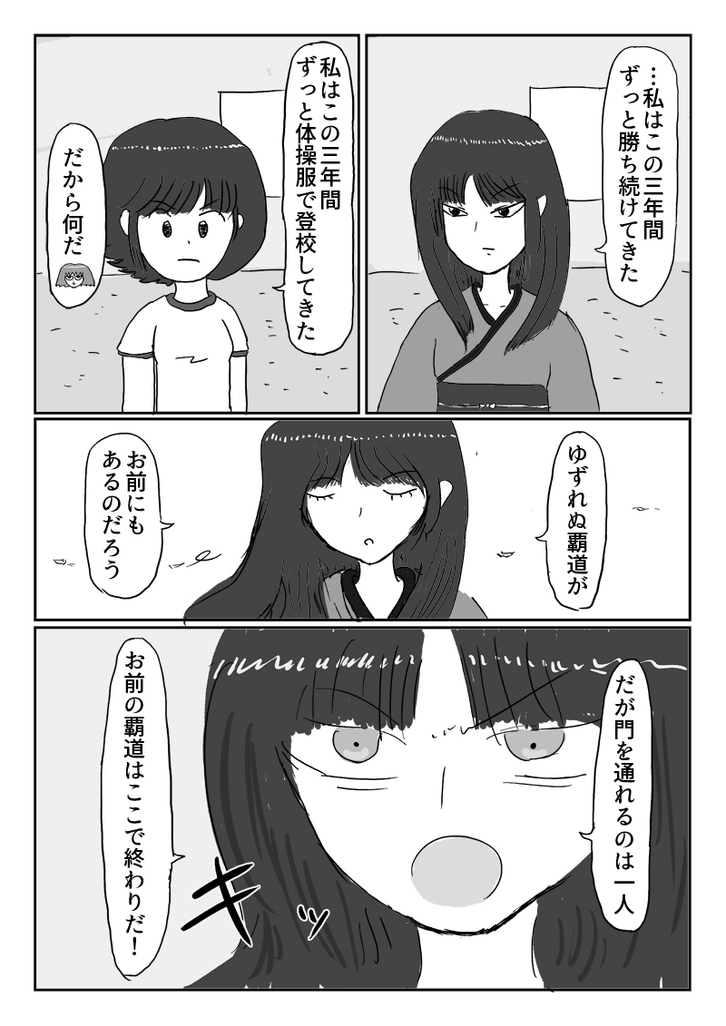 四話