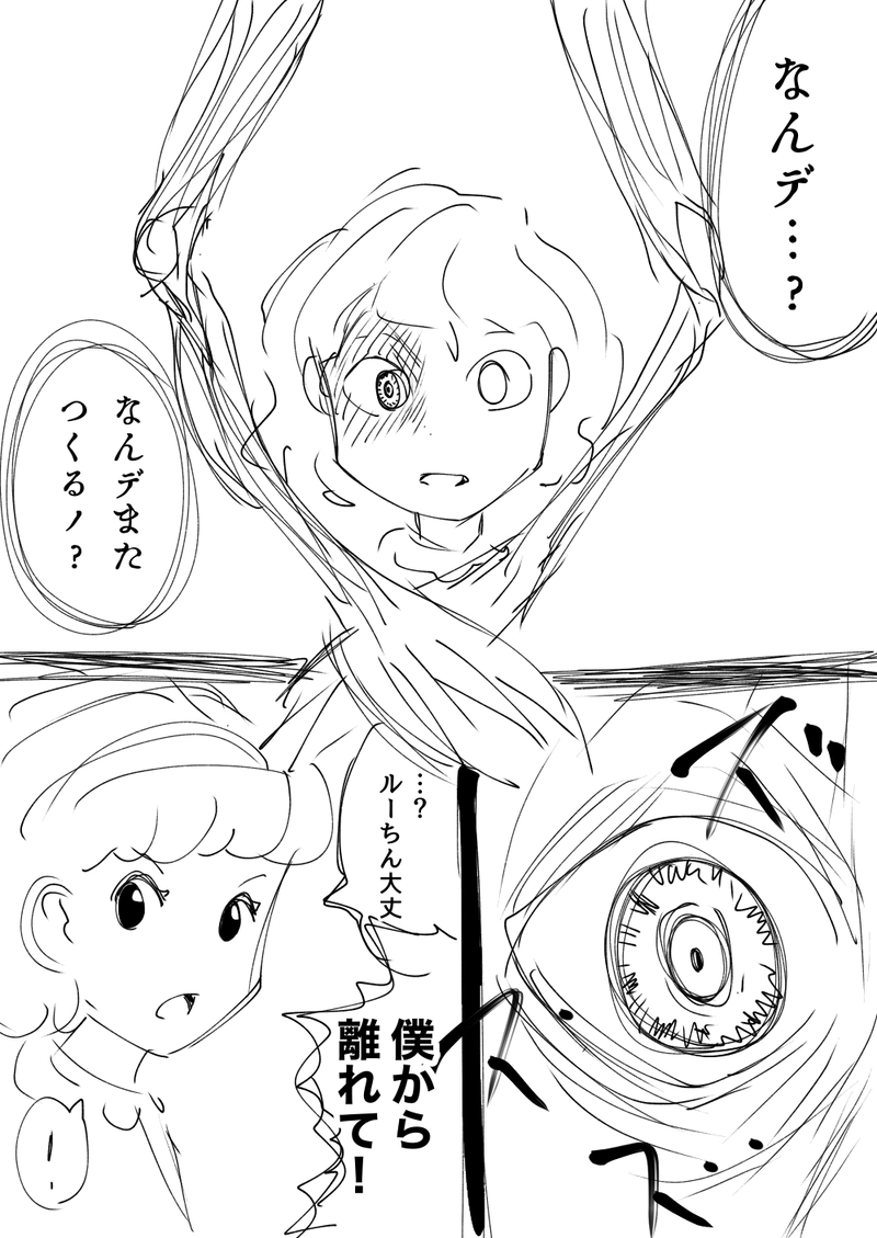 5話　パワフルと白鳥ラーメン　その３