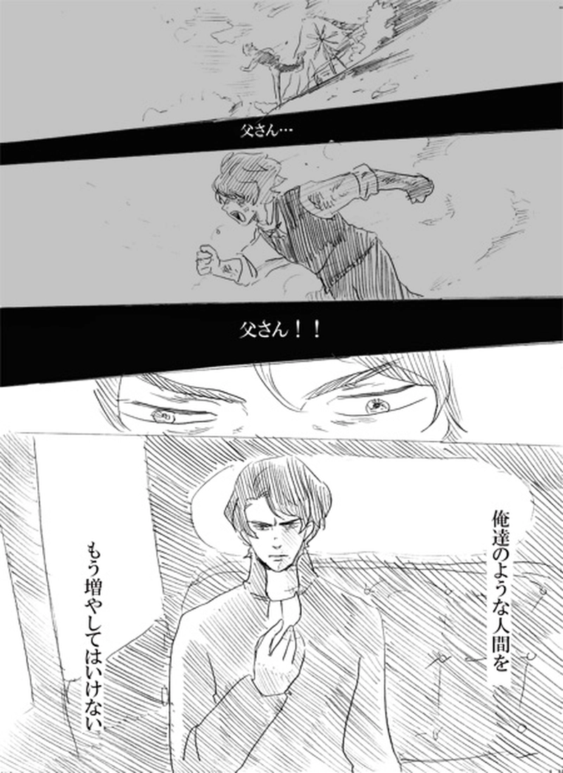 第一話　創魂師オズワルド