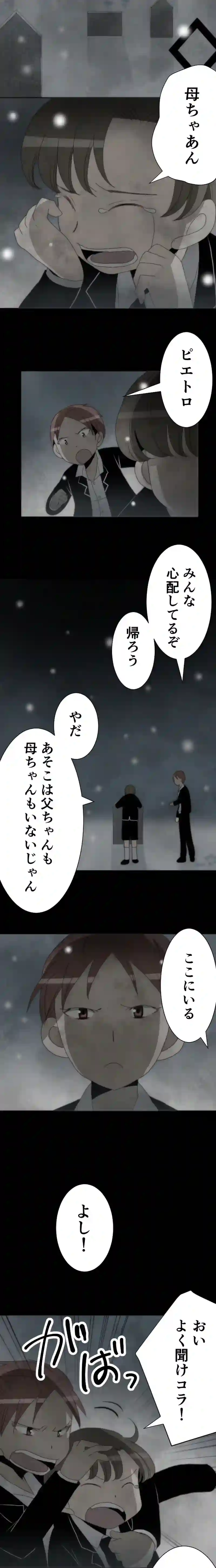 CASE24　女神の審判-3