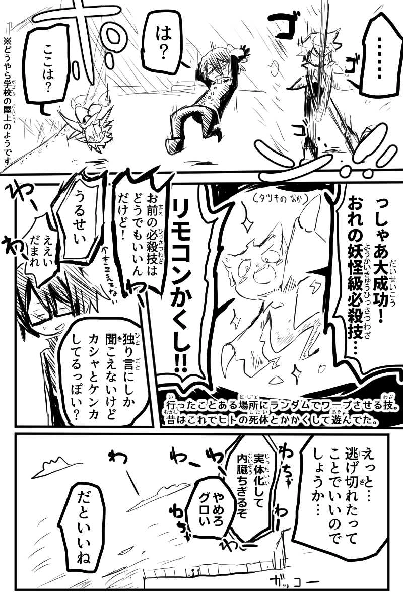 第４話「キャットアンドシャーク」