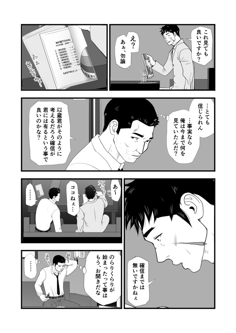 ～ 難しい話をしていたようですよ ～