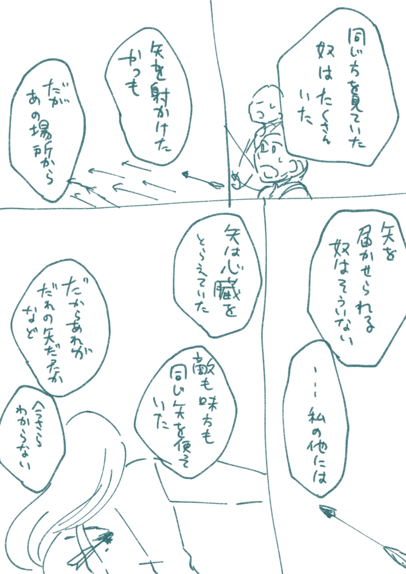 クイちゃんの話