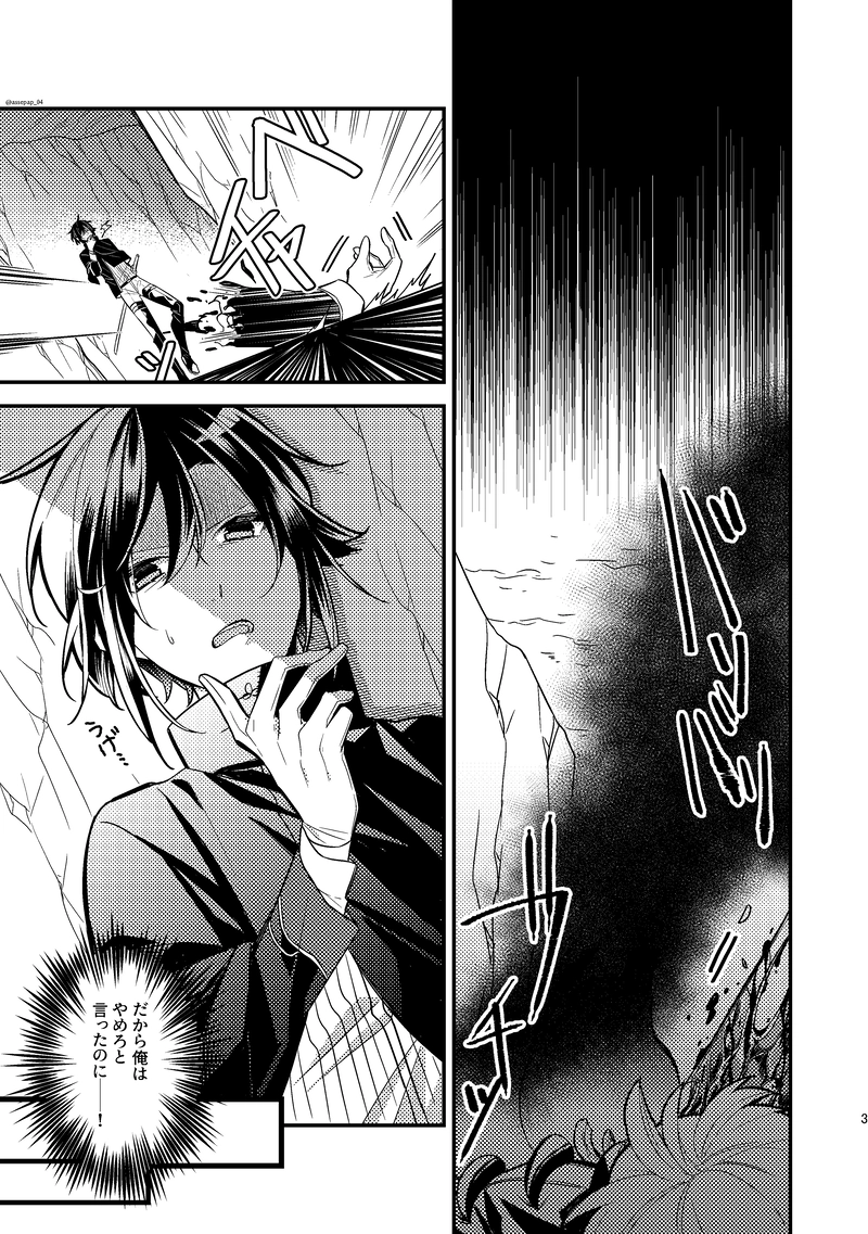 1-1.落ちこぼれと死神