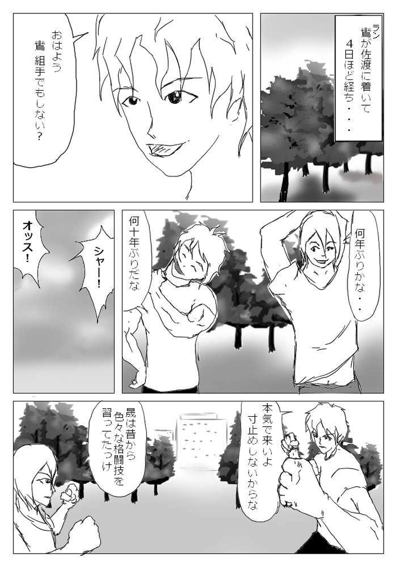 憧れと嫉妬は紙一重