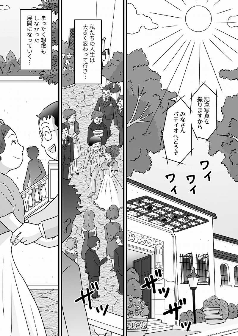 小田真嘉物語　第六十五話