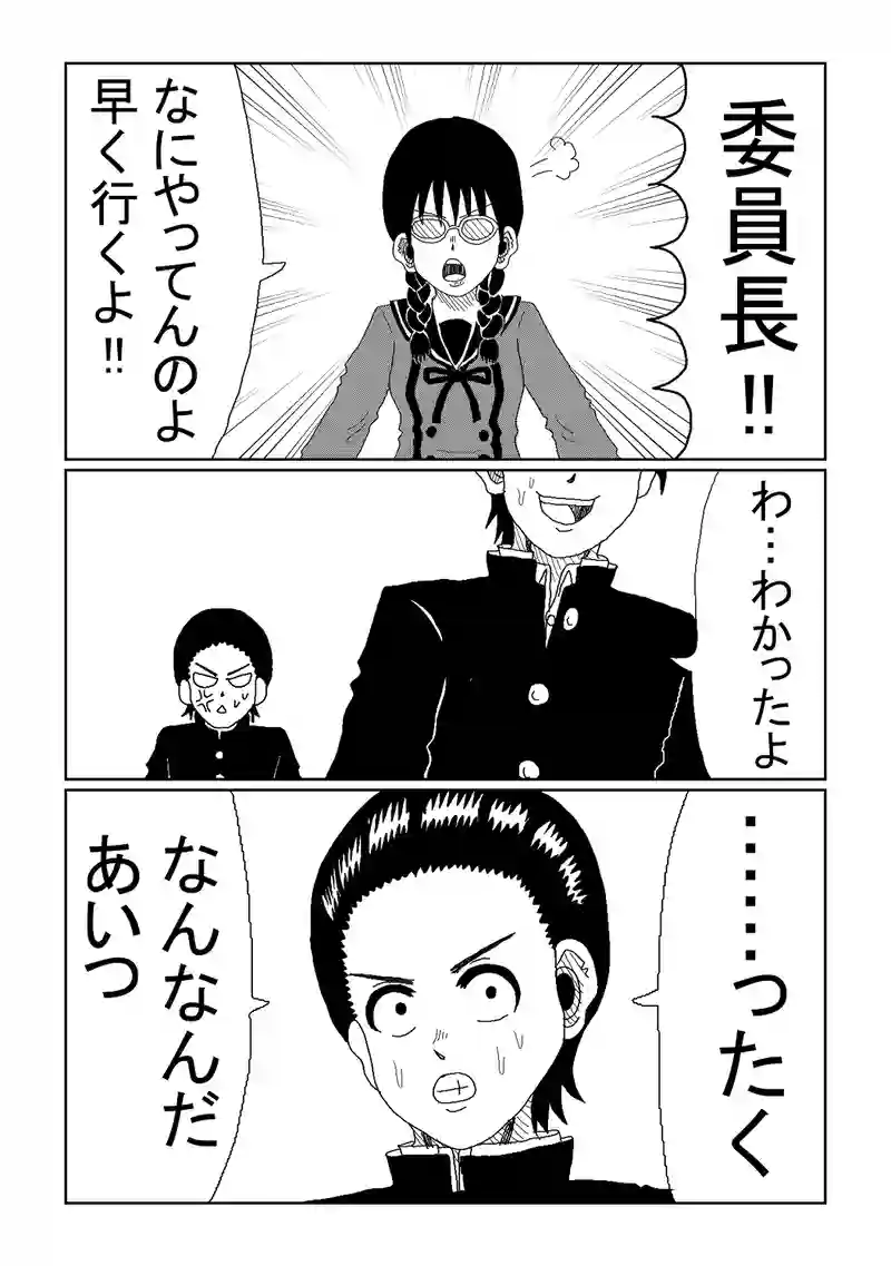 第16話 「不良の見方」