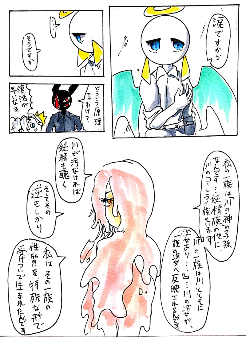 第1話 ヘドロ女