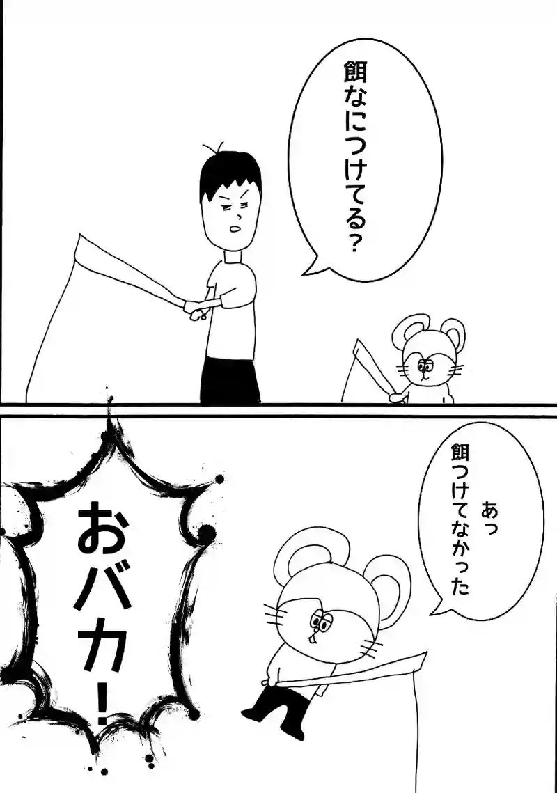 第七十三話 釣り