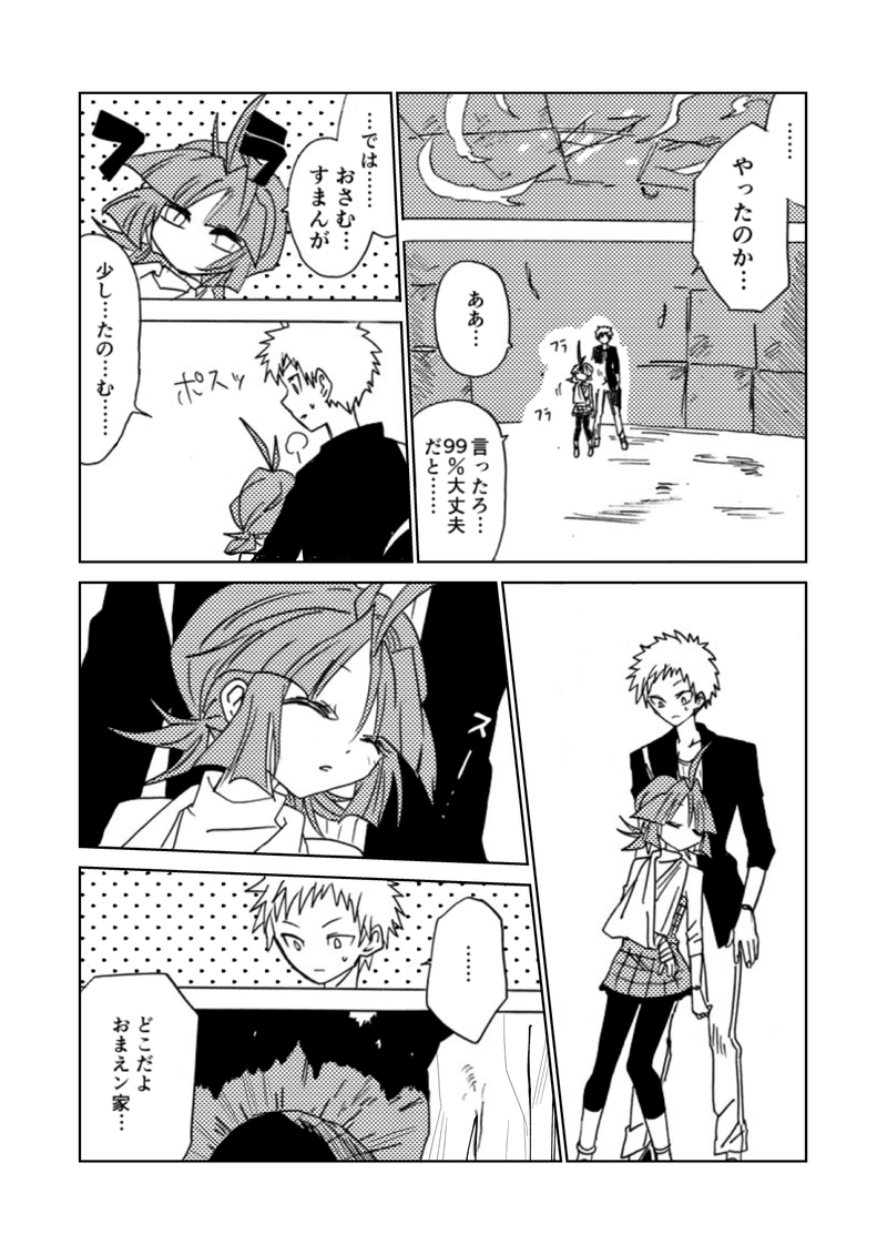 第3話(後)　始動！文系DQNと骨折魔術師