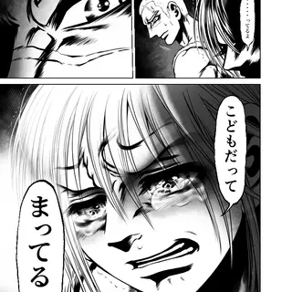 1巻 第2話　こどもの夢