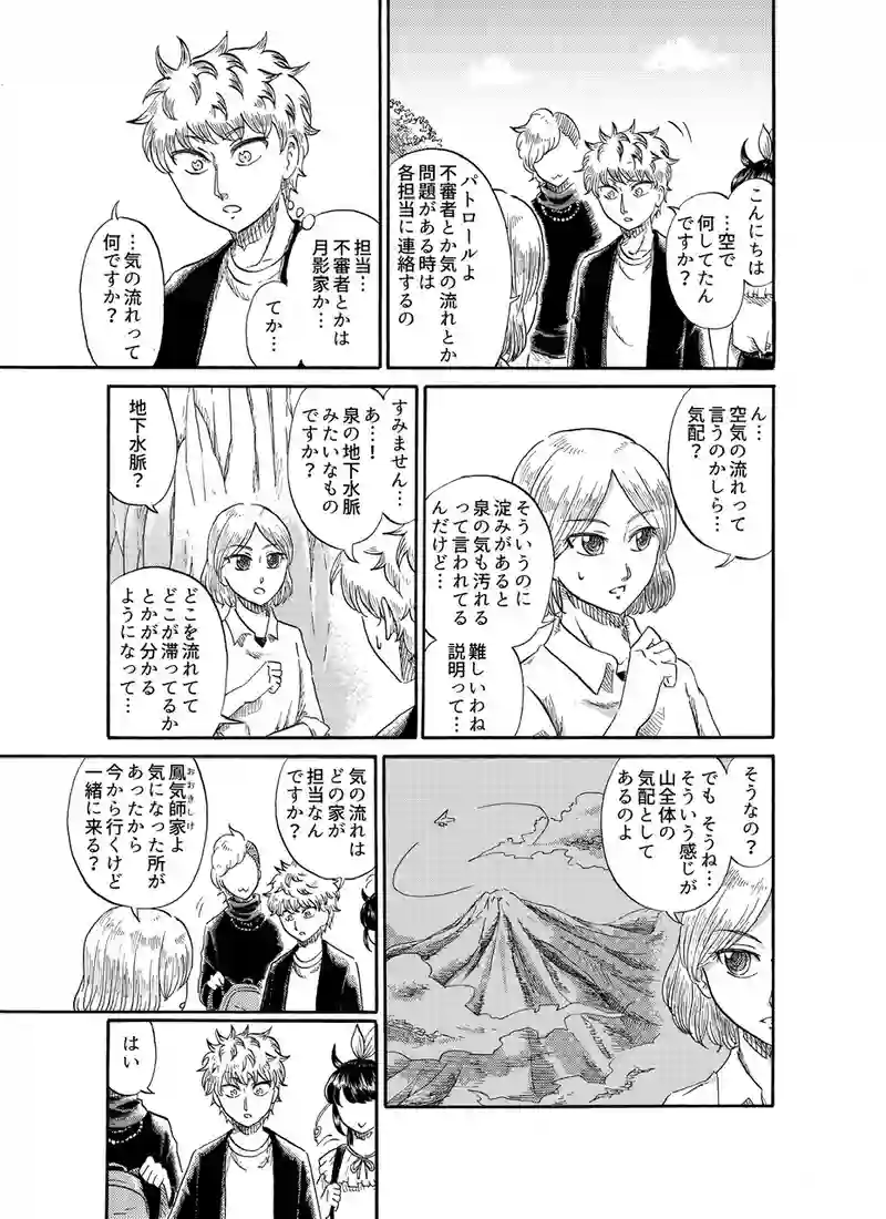 繋がる役目