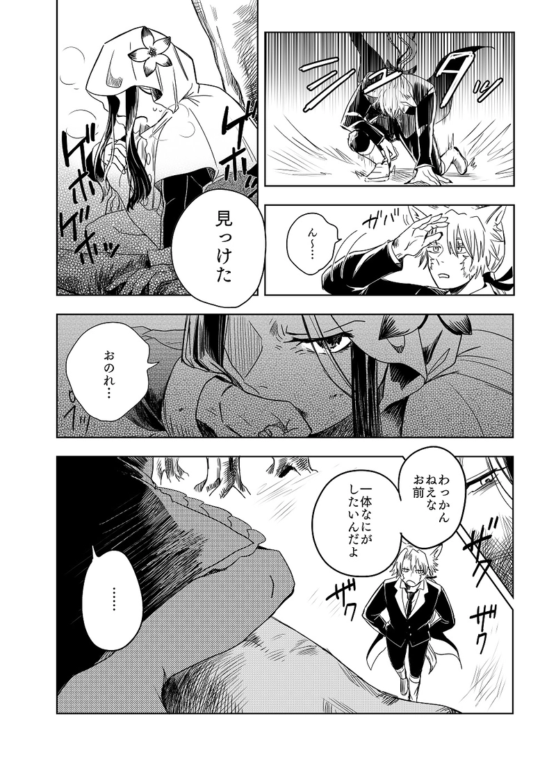 ２．白銀の白頭巾