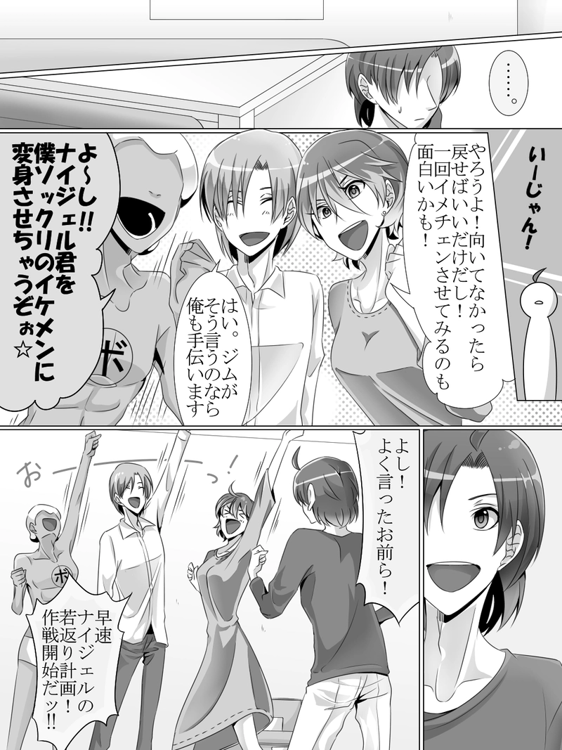 Ep.8「ビューティフルドリームステージ」①