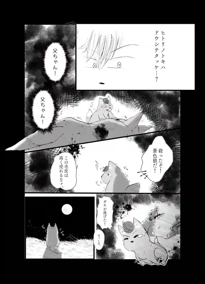 ララとルル ～虹～