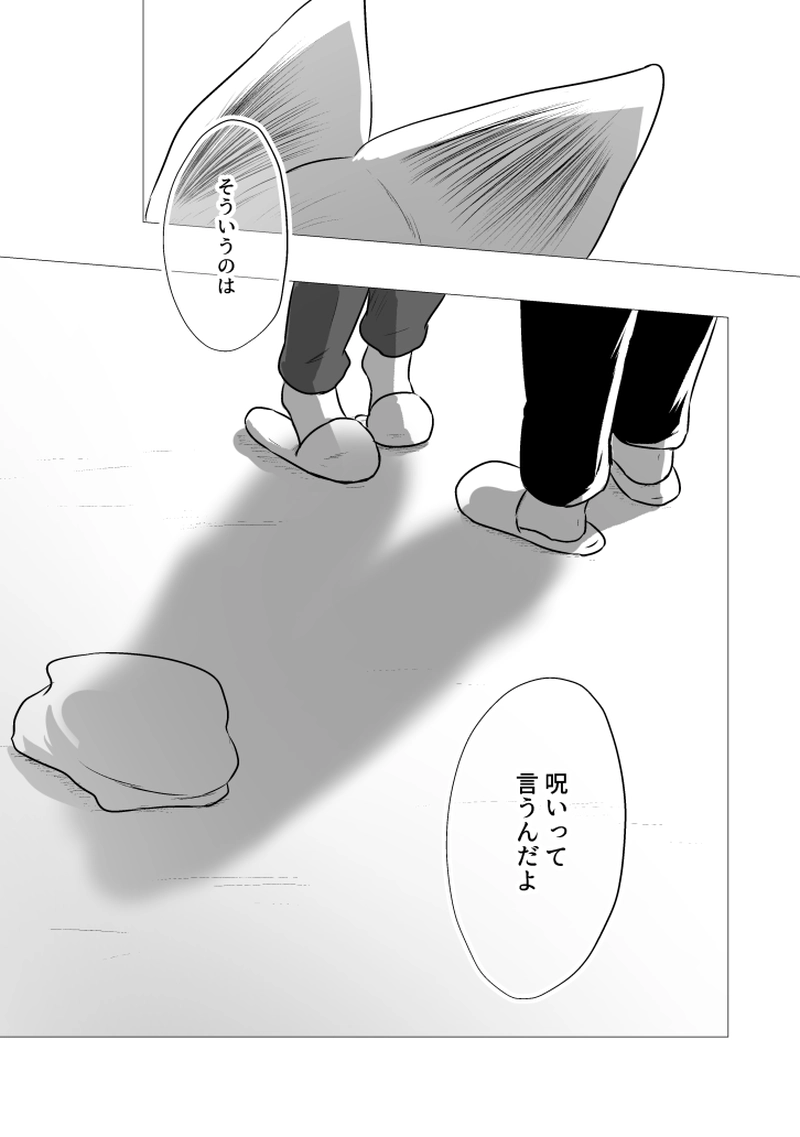 _72 ペシミストの呪縛